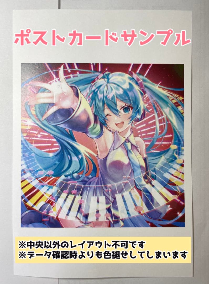 うささま専用ページ⭐︎ポストカード