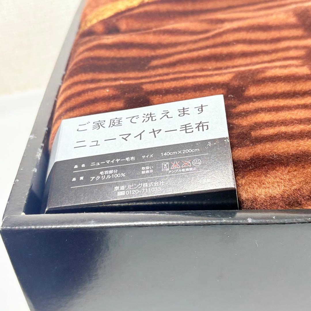 イヴ・サンローラン　YSLロゴ総柄アクリルニューマイヤー毛布