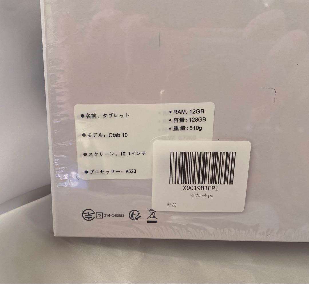 【未開封】Android 14 タブレット 10インチ 12GB+128GB