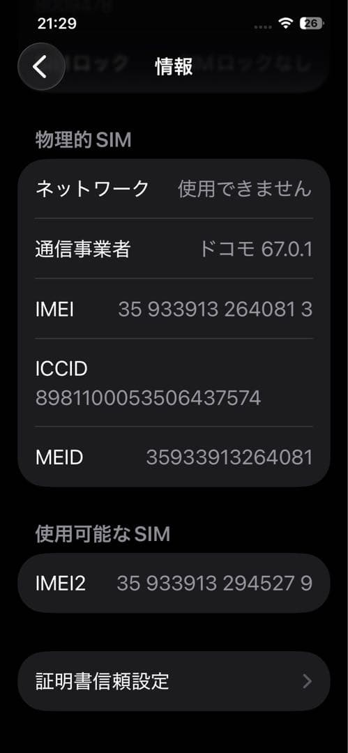 Apple iPhone 13 Pro グラファイト　128GB 【中古】