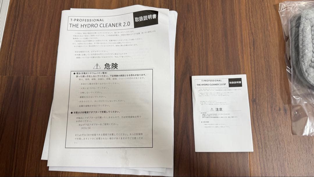 T-PROFESSIONAL　2.0　スペシャルセット