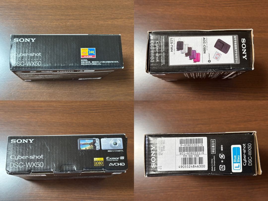 SONY DSC-WX50 ブルー 動作確認済み 美品