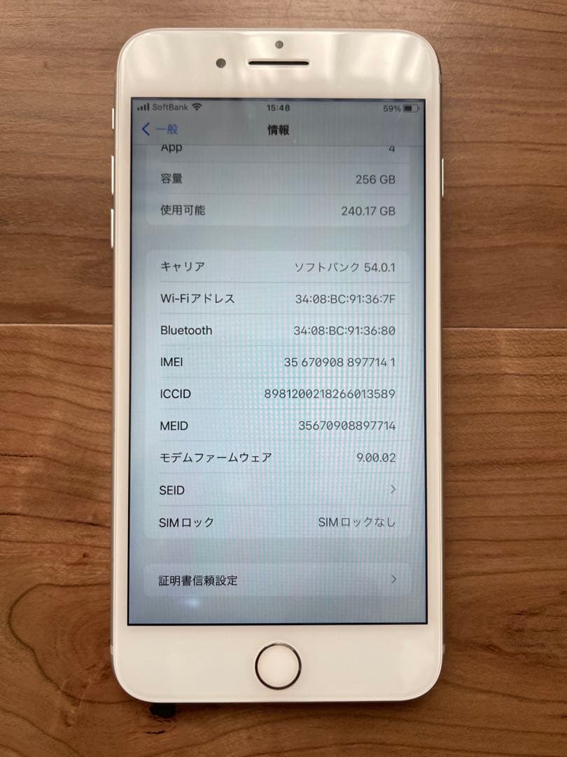 SIMフリー iPhone8 Plus 256GB US版 シャッター音なし可