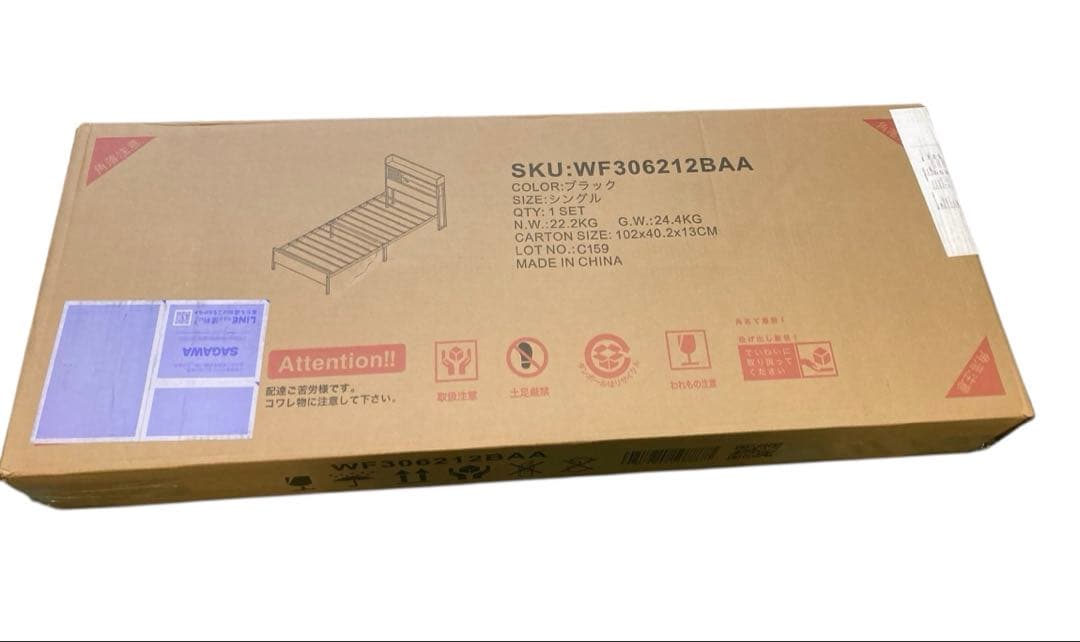 【新品・未開封】 ベッドフレーム シングル パイプベッド コンセント付き 宮付き