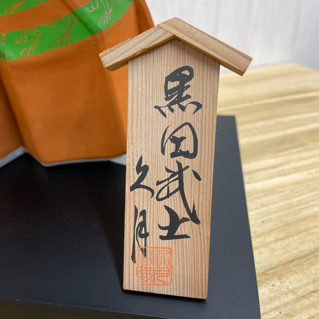 久月　黒田武士