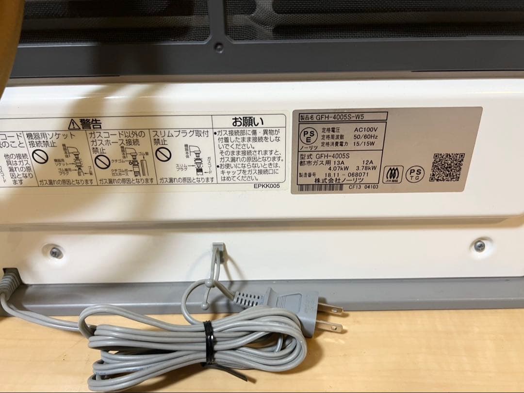 【美品】NORITZ 都市ガスファンヒーター　GFH-4005S-W5