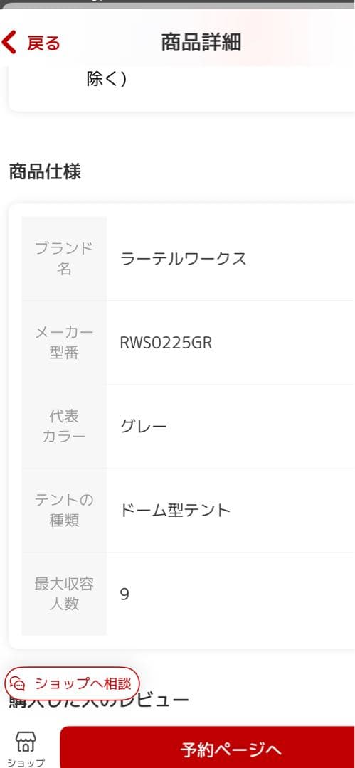 VOGEL（ヴォーゲル）ラーテルワークス　RATELWORKS 一部未使用