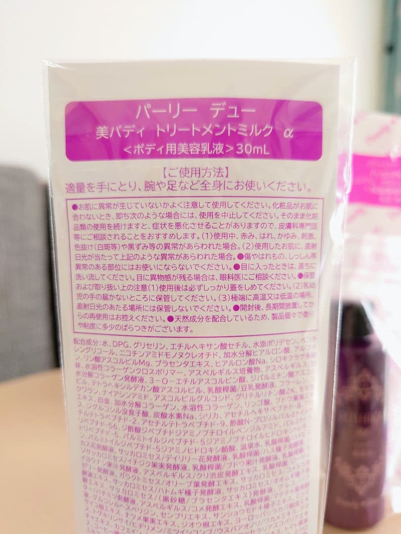 新品／FUSHIKA98 100g セット