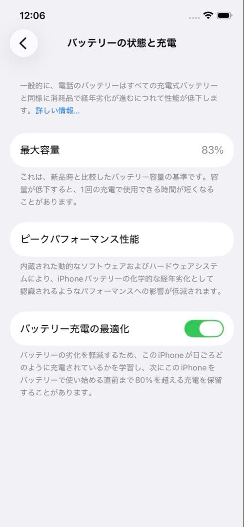 Apple iPhone 12 ホワイト 64GB ケース付き