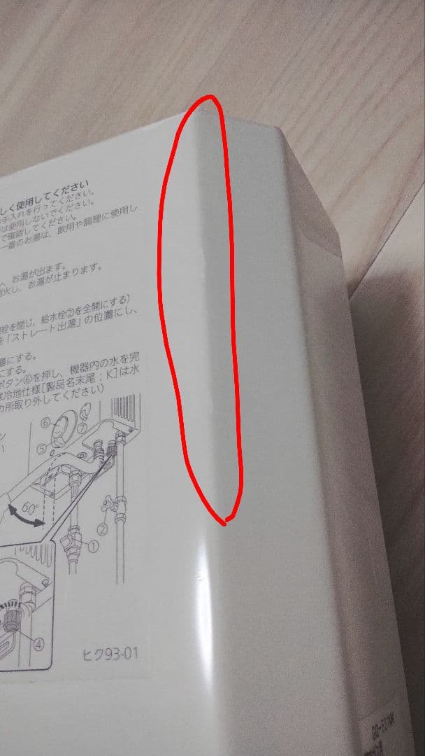 【美品・動作良好】GQ-531MW 2021年製 都市ガス用 清掃済・電池付