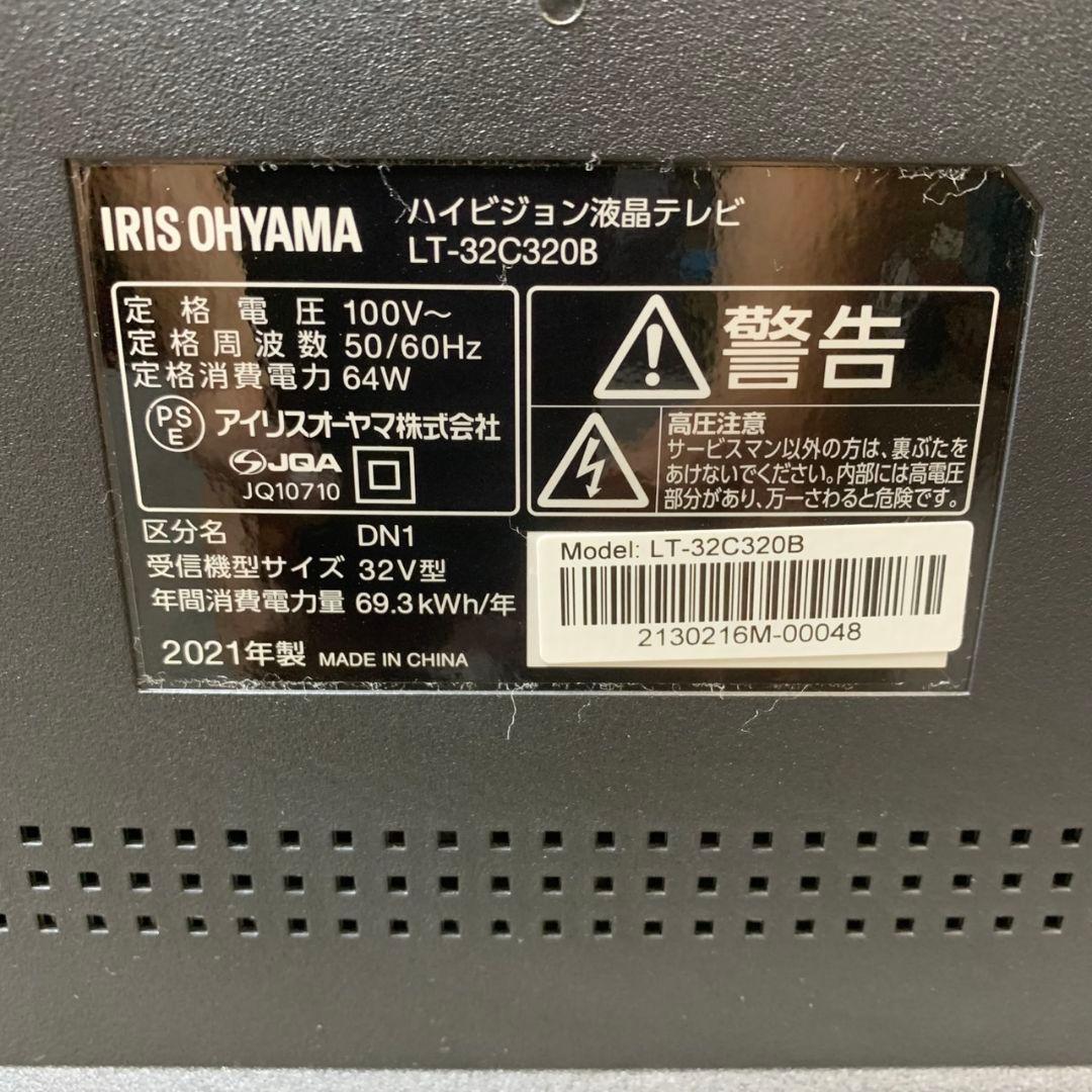 J251 IRIS OHYAMA ハイビジョン液晶テレビ LT-32C320B