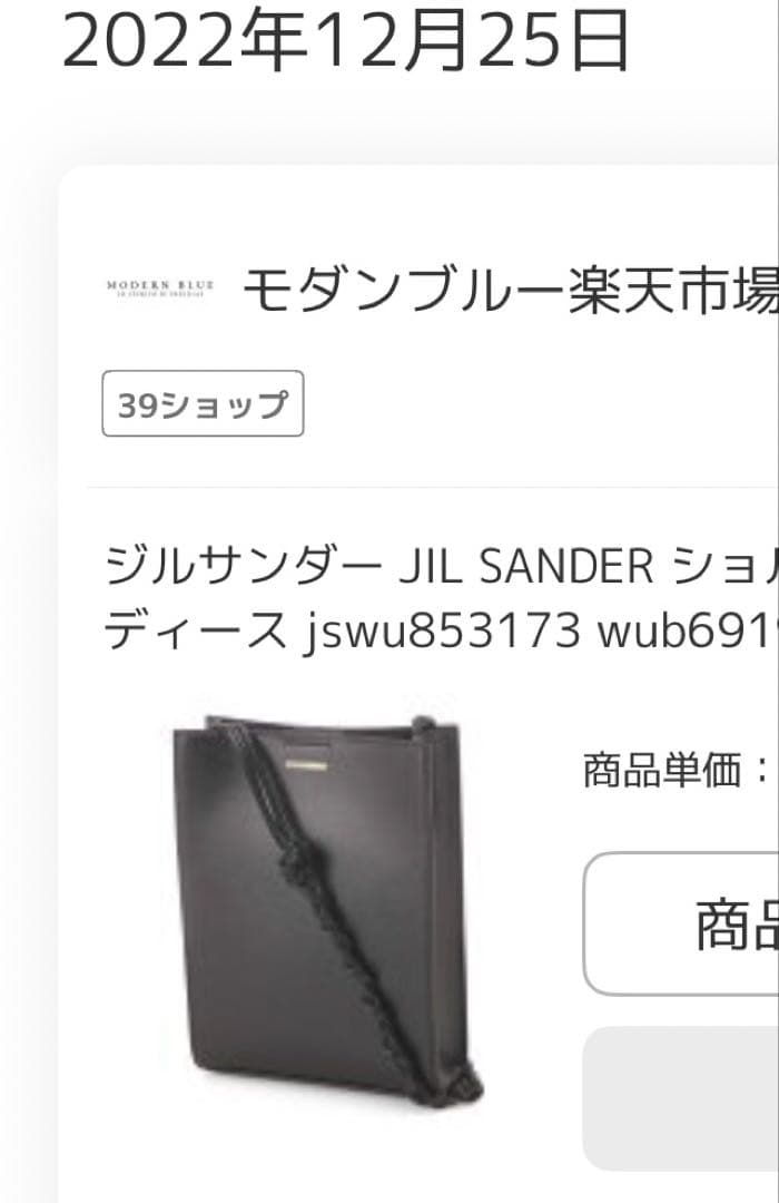 JIL SANDER Tangle Small ジルサンダー