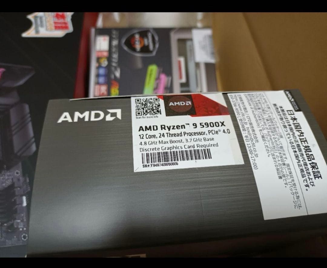 Ryzen 9 5900X マザーボード メモリ セット