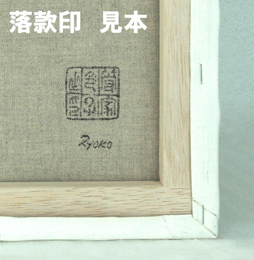 ❤️新作 油絵菅家令子絵画インテリア額(青緑＋金色枠)F6-010226市松人形