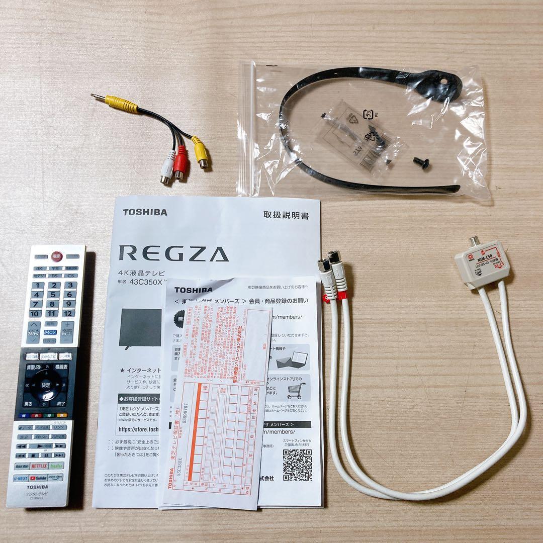東芝 TOSHIBA 55C350X 55インチ 2023年製 液晶テレビ 美品
