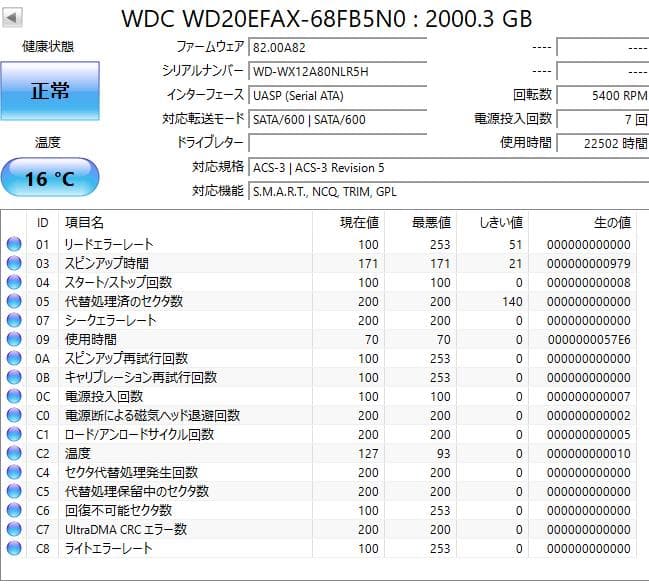 【健康状態注正常】3.5インチHDD WD RED 2TB 2個