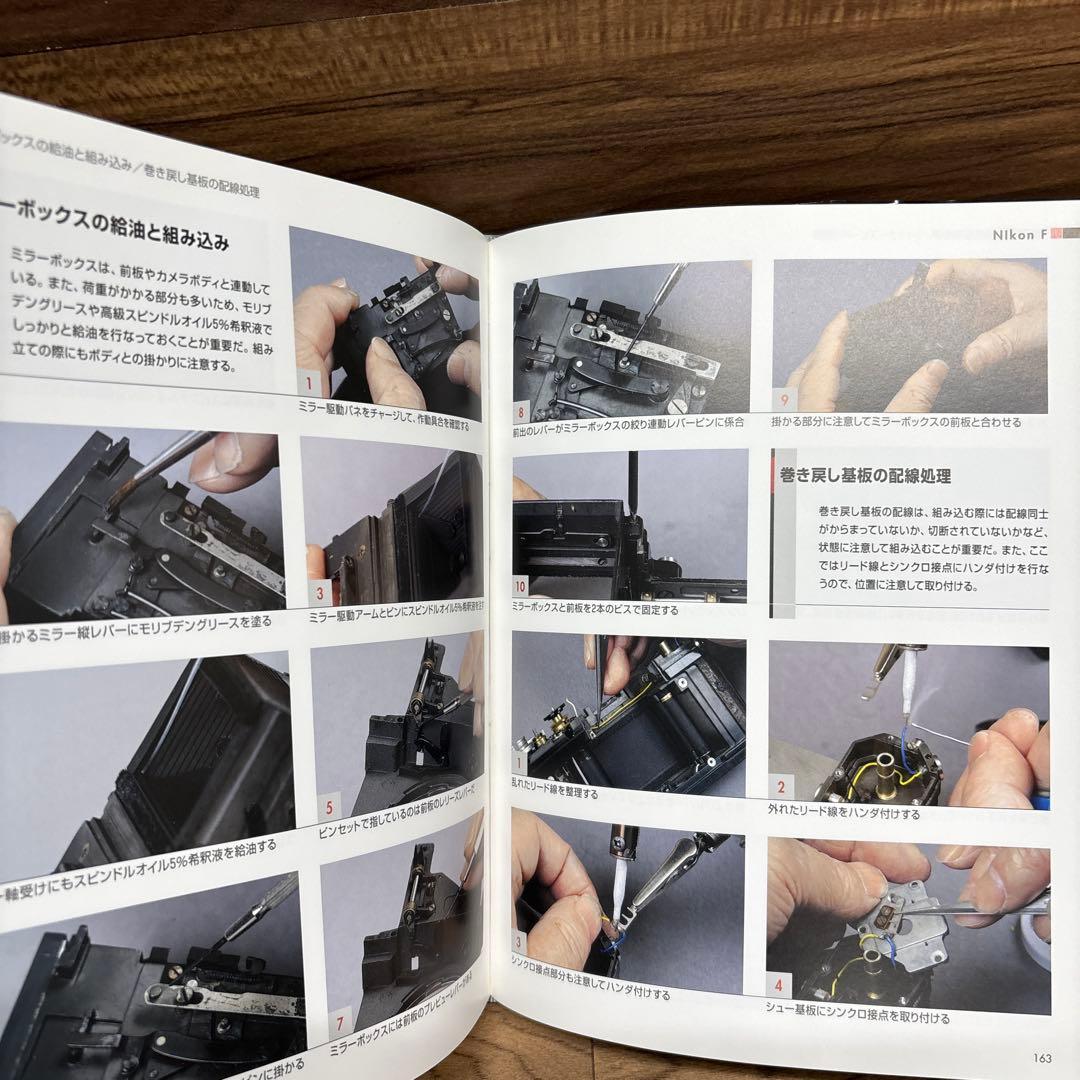ニコン S SPFF2 完全分解修理手帖