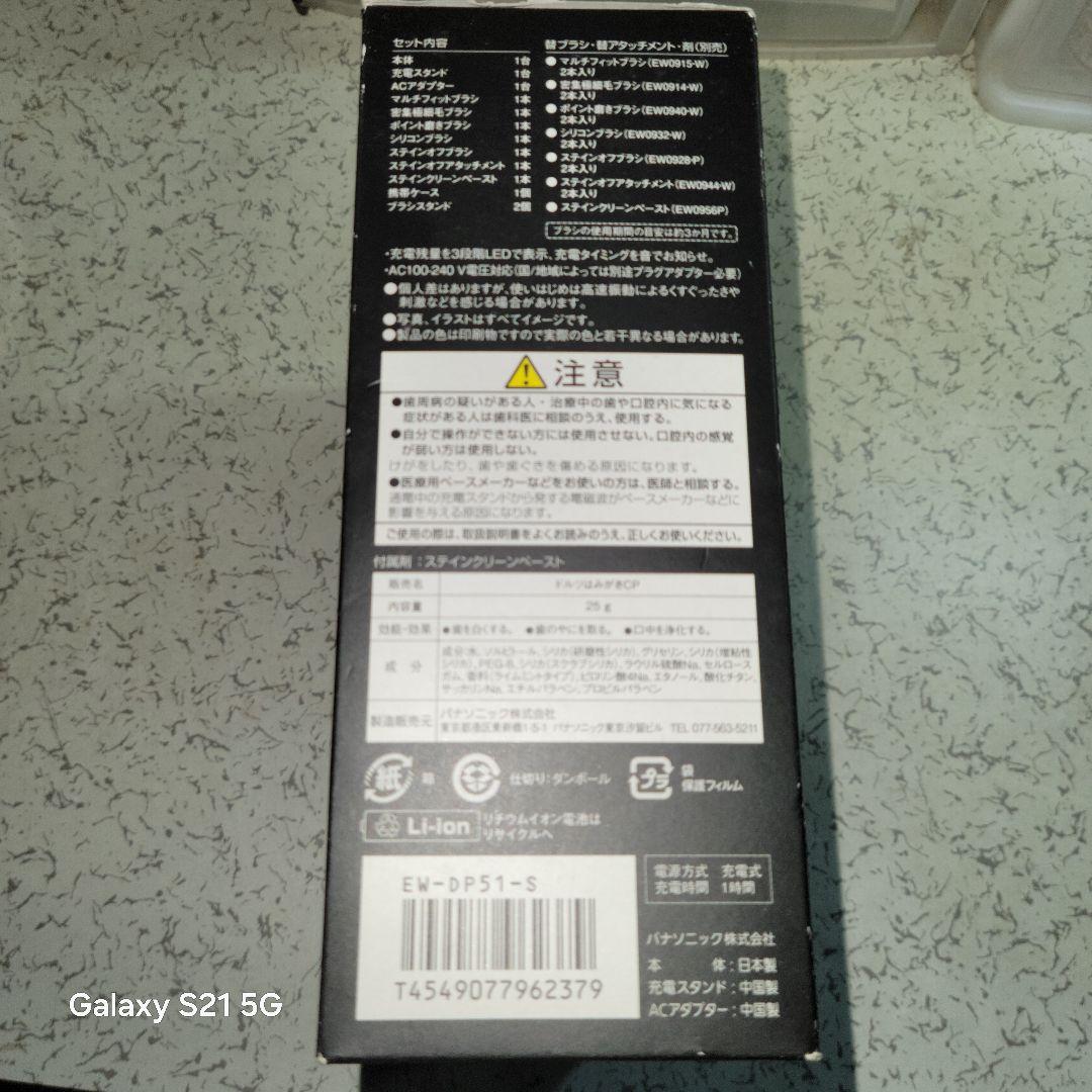 Panasonic EW-DP51 電動歯ブラシ 本体　ドルツDoltz