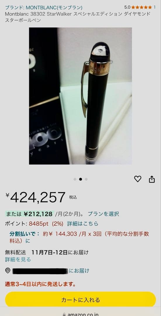 ★SHIN★さん専用 モンブラン スターウォーカー ダイヤモンド Ⅱ