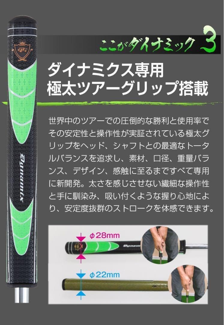 【新品】激安 極太グリップと大型ヘッドの安定感抜群のカッコいいダイナミクスパター