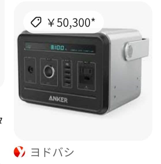 専用 Anker PowerHouse ポータブル電源