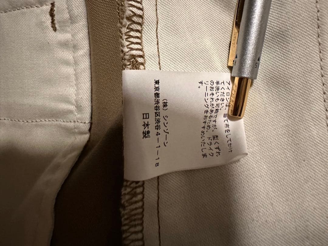 Shinzone(シンゾーン)ハイウエストチノパンツ　38サイズ