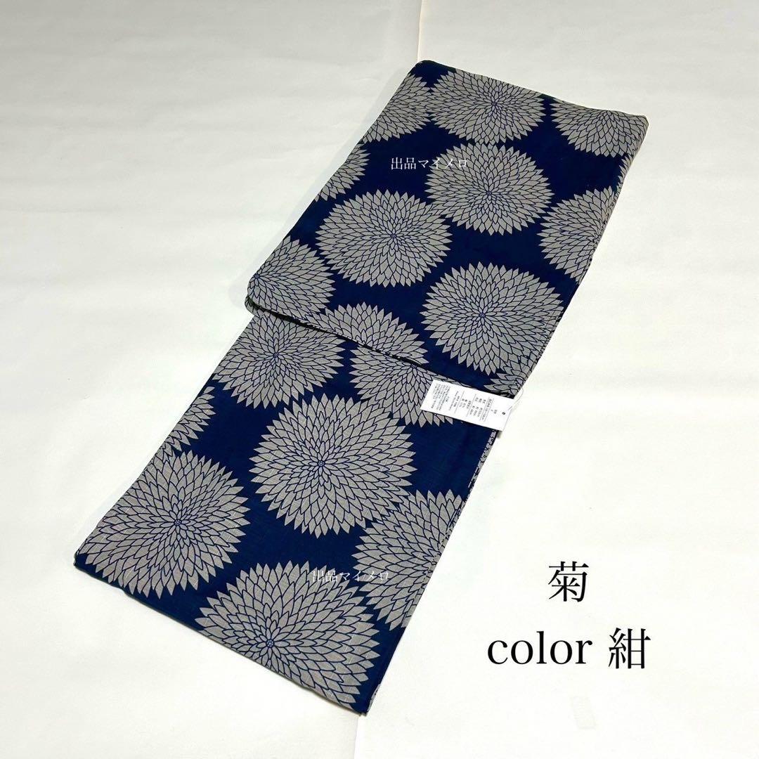 浴衣　綿麻　粋な夏着物　菊柄　紺色　献上柄　半幅帯　2点　0731④