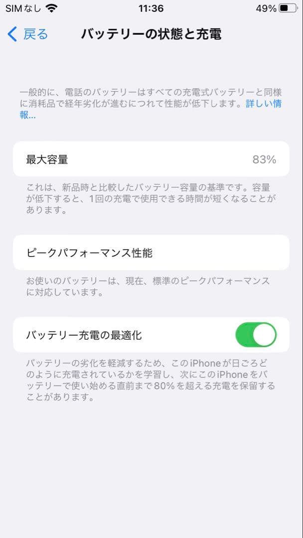 Apple iPhone 8 ゴールド 64GB : SIMフリー