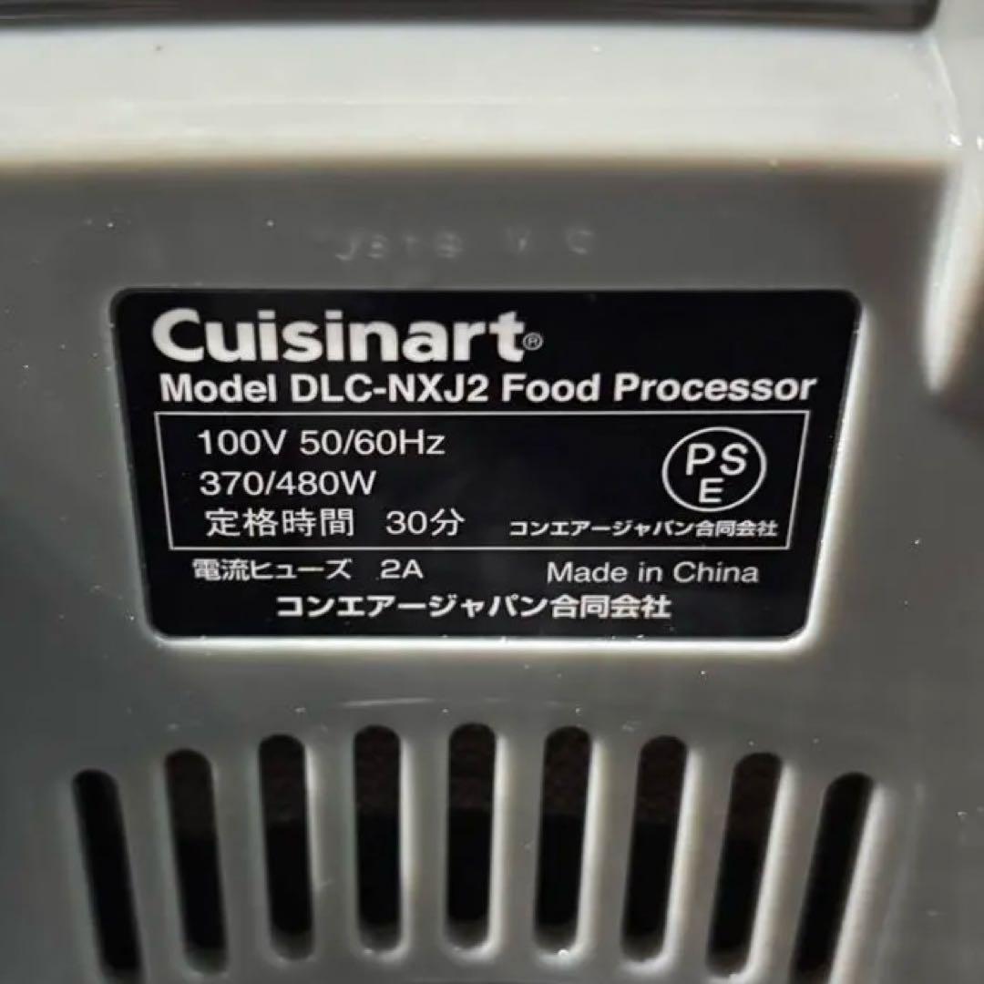 フードプロセッサー クイジナート DLC-NXJ2