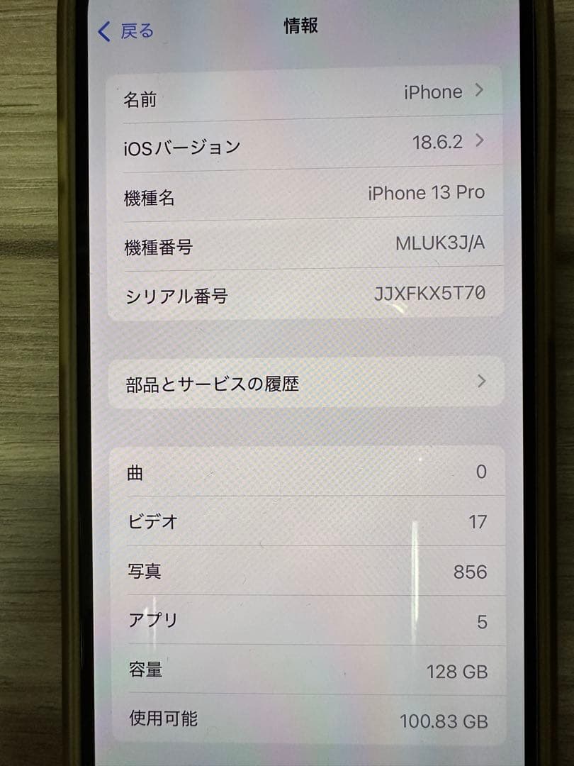 「超美品」iPhone 13 Pro 128GB シェラブルー SIMフリー箱付