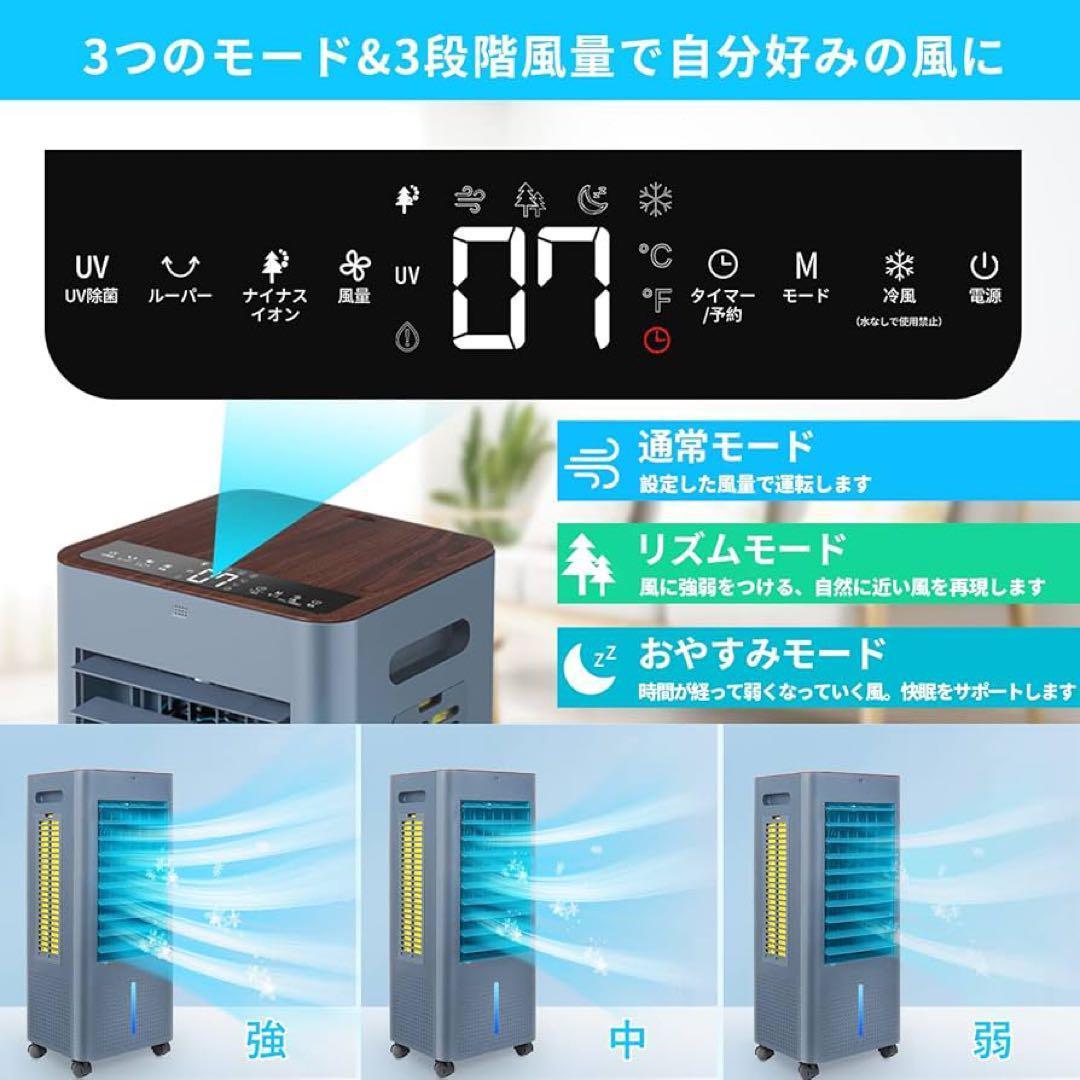 8L 冷風機 冷風扇 冷風扇風機 大容量タンク イオン発生 スポットクーラー 青
