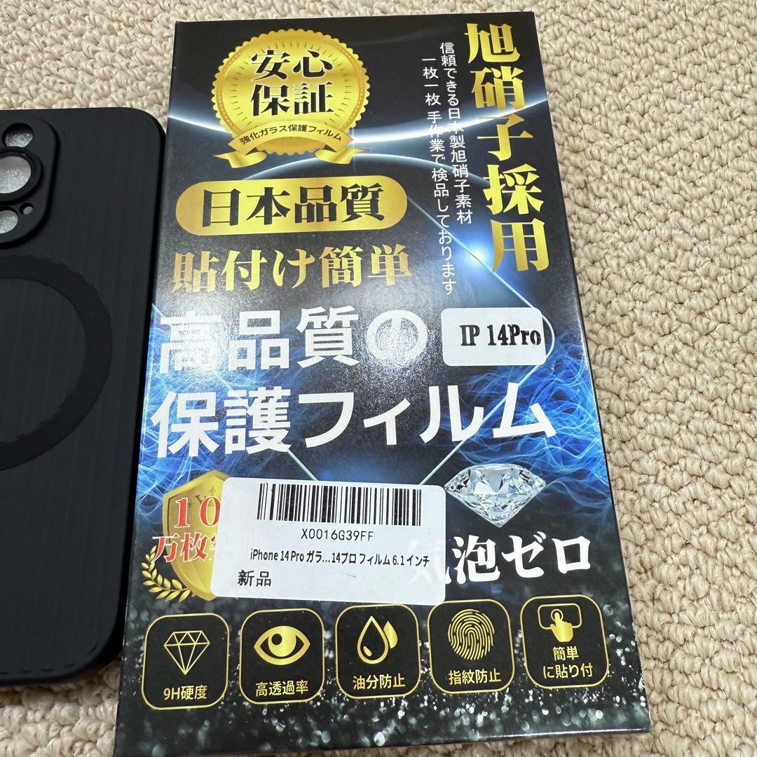 極美品 iPhone14pro ゴールド 256GB SIMフリー