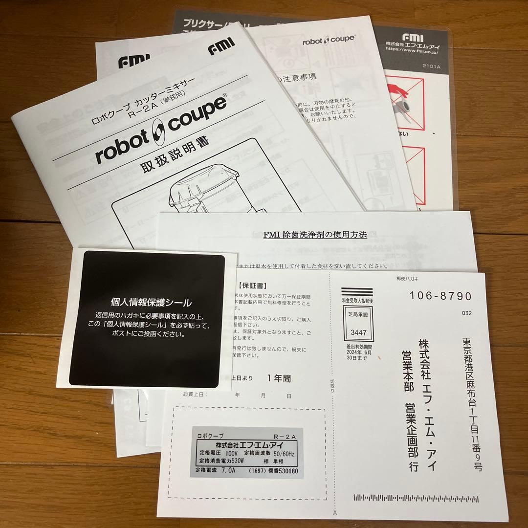 【超美品】ロボ・クープ　R-2a