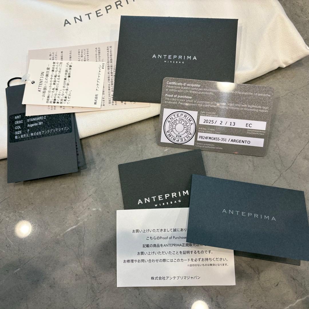 アンテプリマ　スタンダードz シルバー
