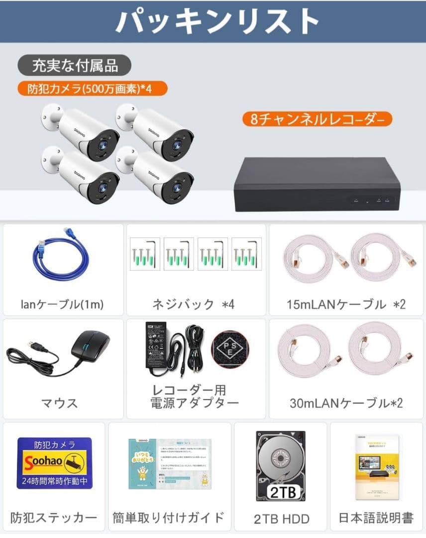 防犯カメラ4台 レコーダ付 有線