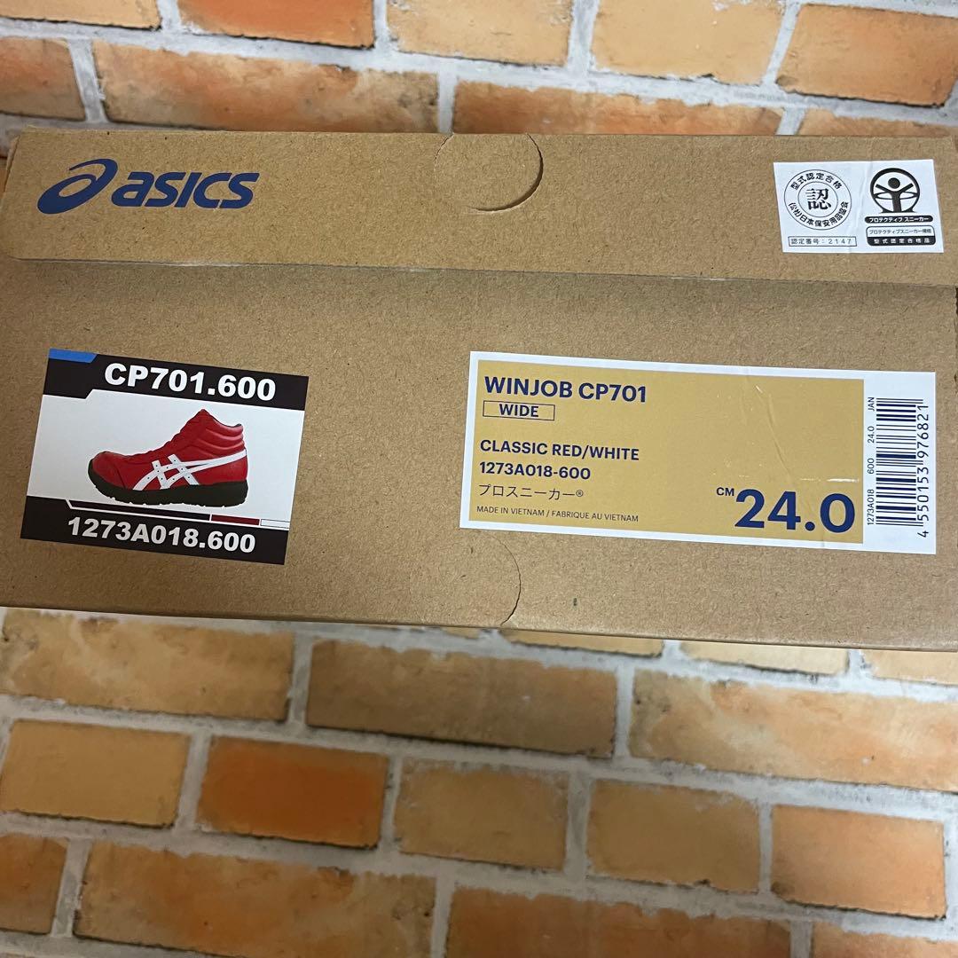 I*o様 アシックス asics 安全靴 WINJOB CP701 24cm 新