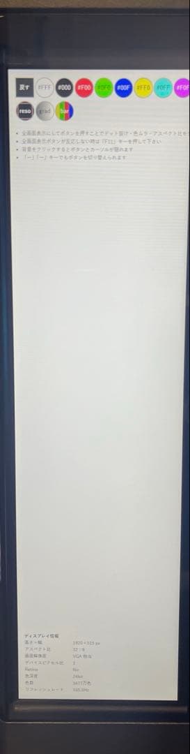 VSDISPLAY 12.6インチ IPS 細長液晶 ディスプレイ