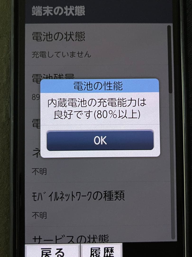 ドコモ docomo らくらくスマートフォン F-52B説明書セット