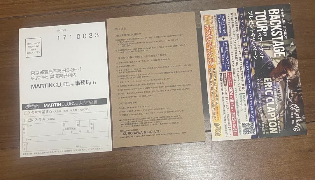 Martin Road Series アコースティックギター