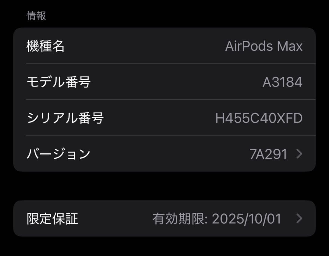 AirPods MAX 第二世代