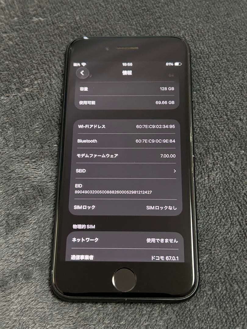 iPhoneSE 第二世代　128GB ブラック