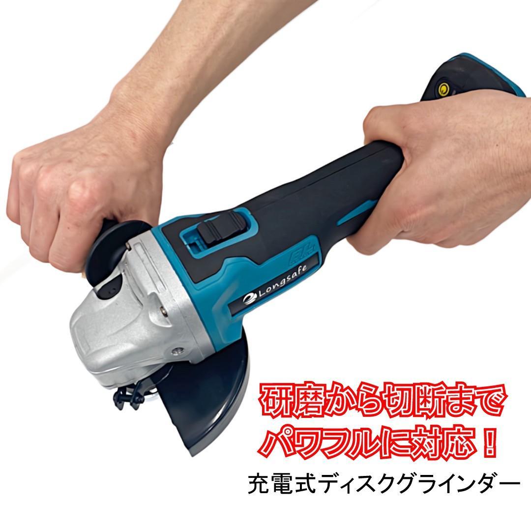 マキタ グラインダー 125mm 充電式 18v 14.4v 互換 研磨機 C