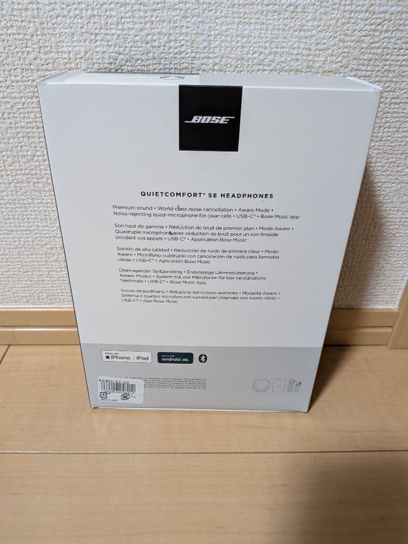 Bose QuietComfort SE ワイヤレスヘッドフォン