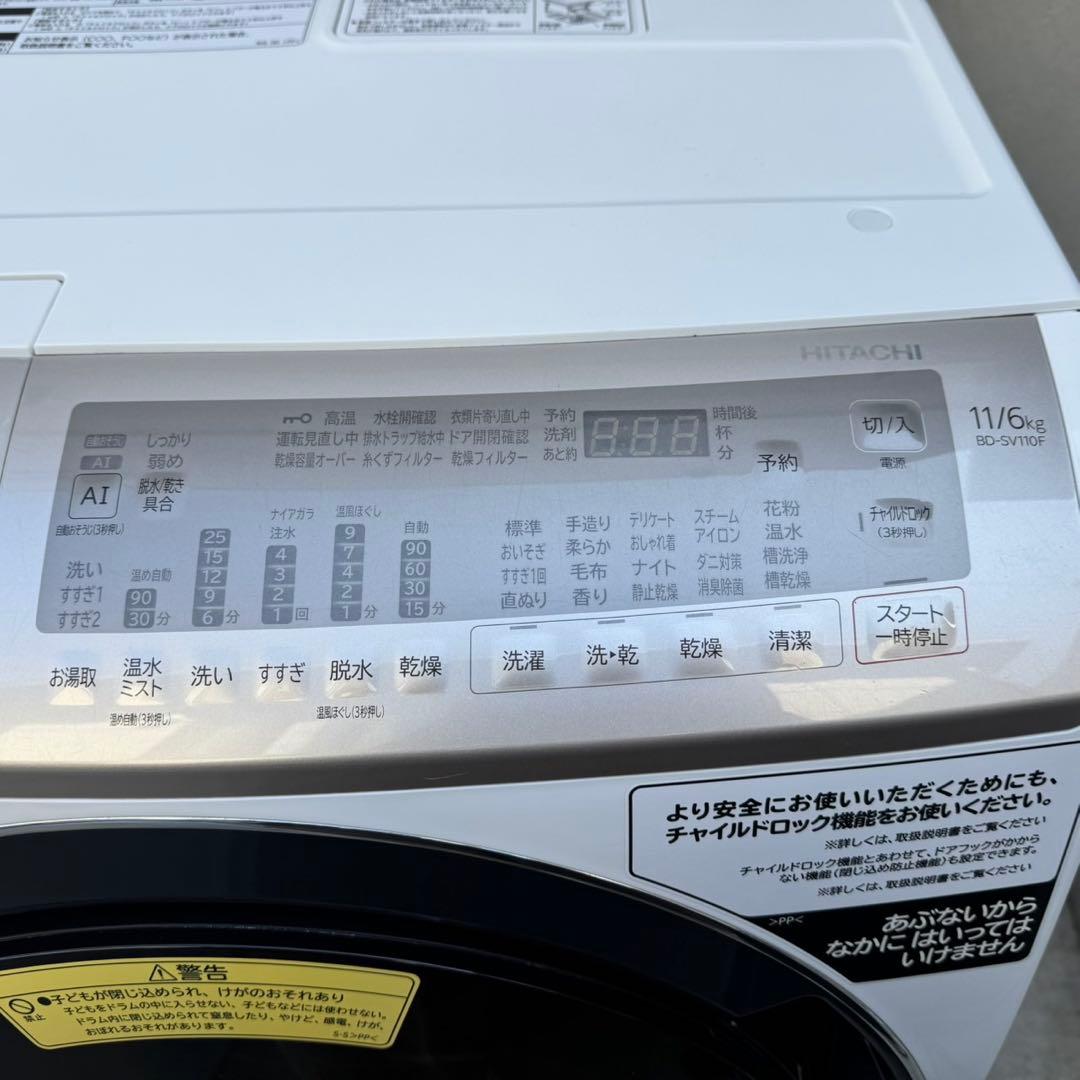 149⭐️2021年製美品★日立　ドラム式洗濯機　11KG 熱乾燥　大型　大容量