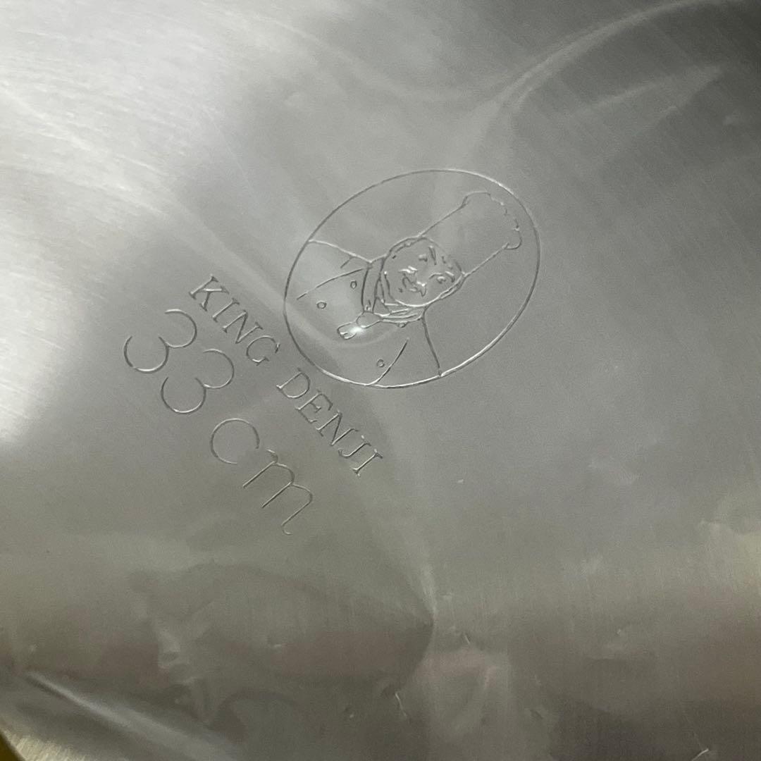 未使用 中尾アルミ製作所 キングデンジ 半寸胴鍋 33cm 18L nakao