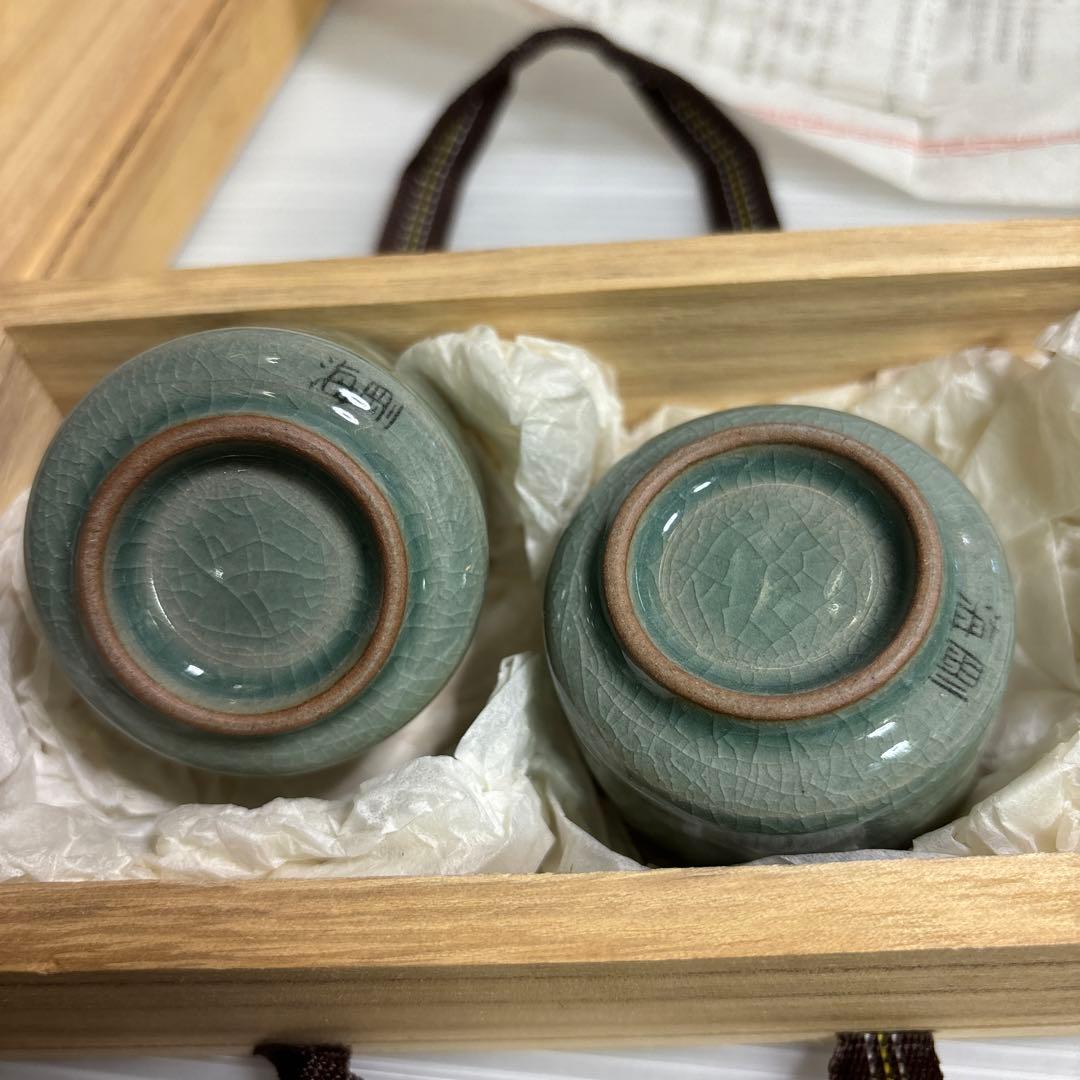 おちょこ　2点セット　海剛　韓国