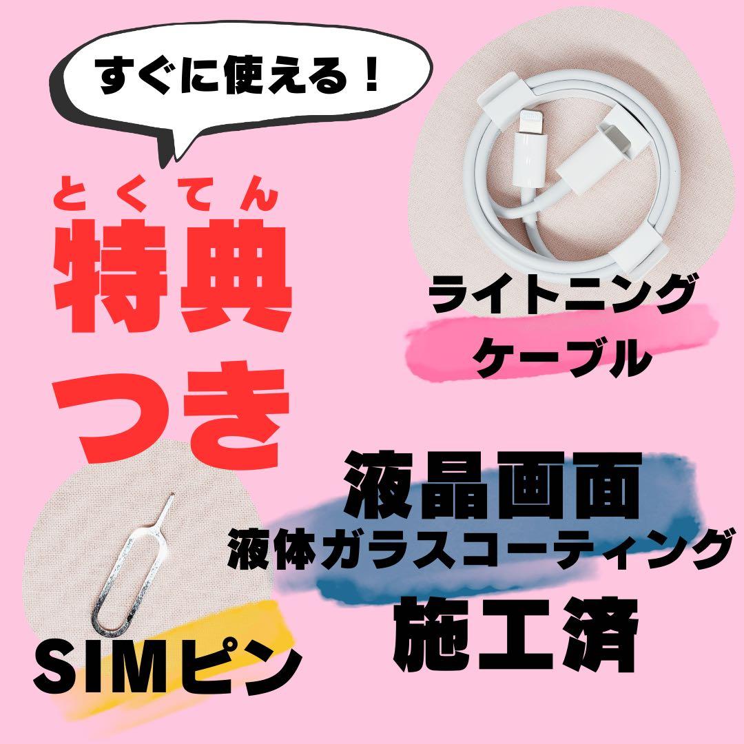 iPhone SE2 128GB SIMフリー #1269