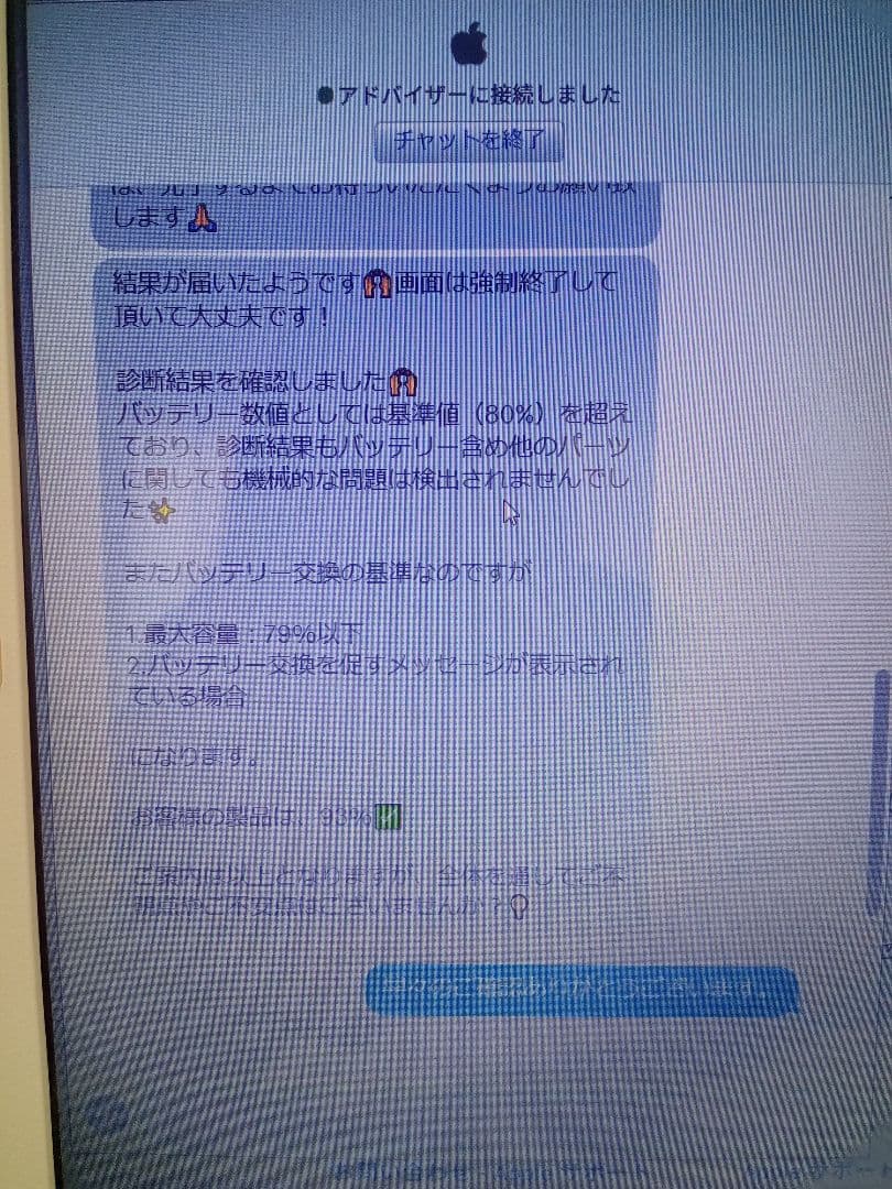 バッテリー容量93%iPad Air 第3世代 Wi-Fi＋セルラー64GB