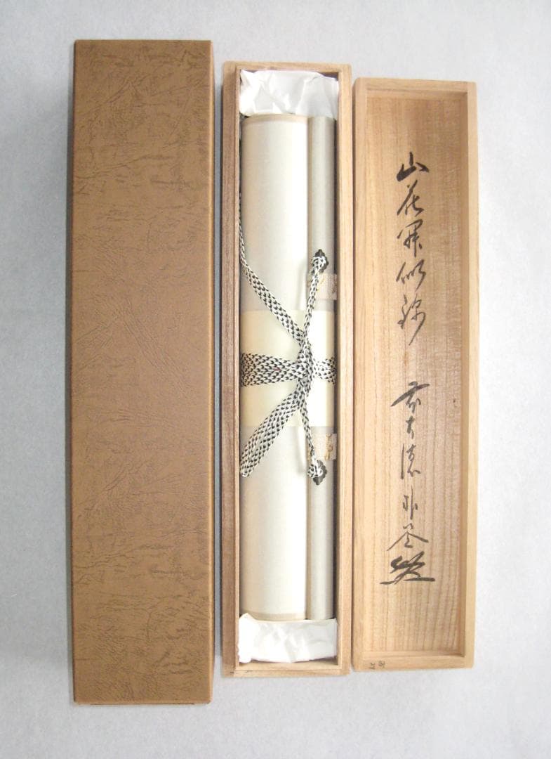 【真筆】茶掛け 山花開似錦◆大徳寺派 福聚院 前大徳 佐藤朴堂 共箱・タトウ箱付