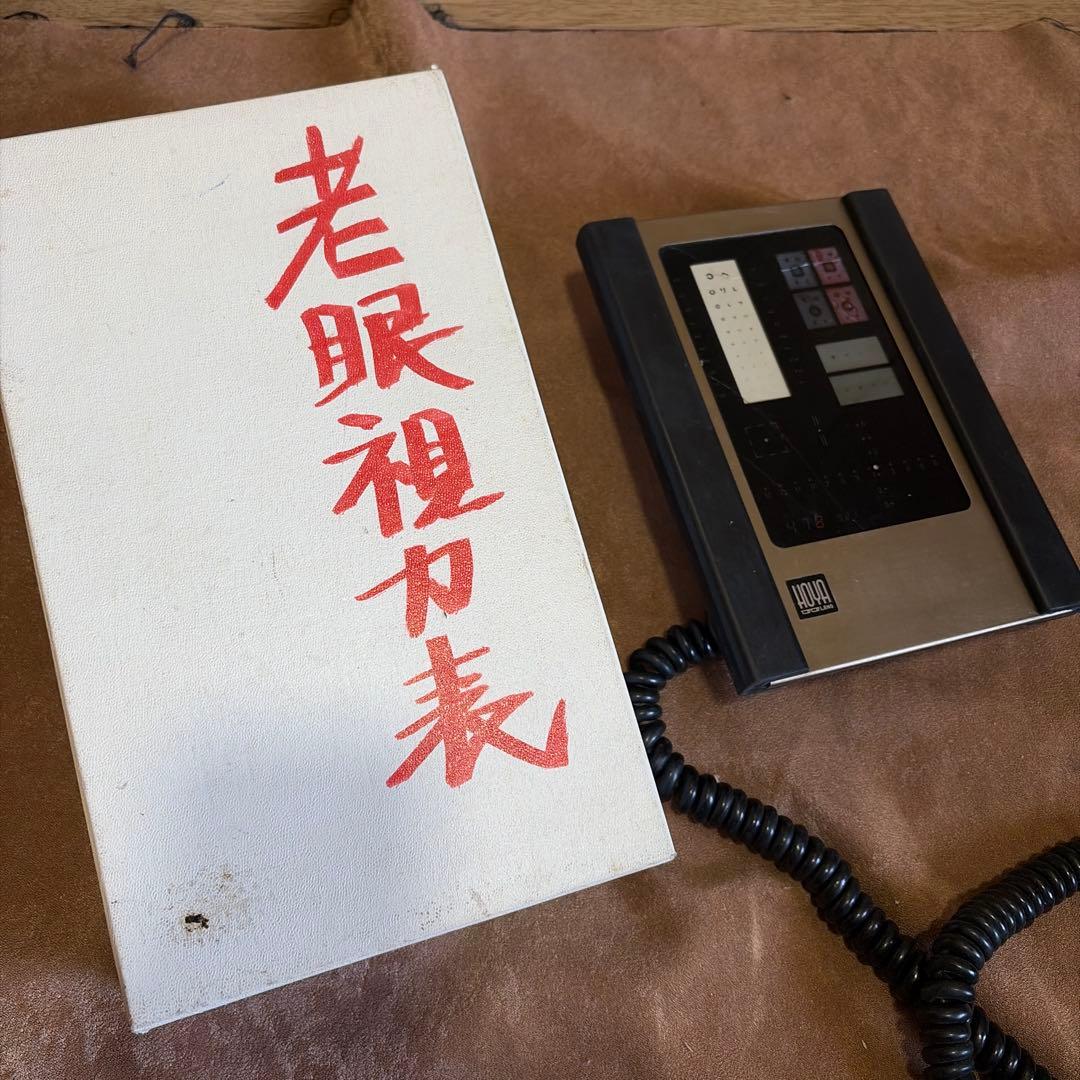 現状　昭和レトロ品 老眼視力検査器　HOYA OPTOPROX Essilor